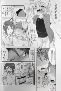 Page 17 of Re:lia no Sakuya desu - preview thumbnail