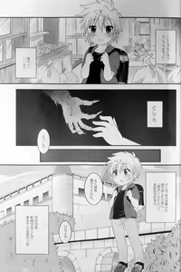 Page 2 of Re:lia no Sakuya desu - preview thumbnail
