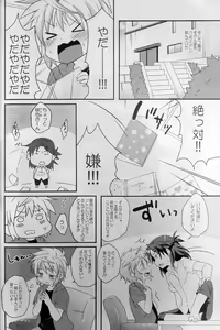 Page 3 of Re:lia no Sakuya desu - preview thumbnail