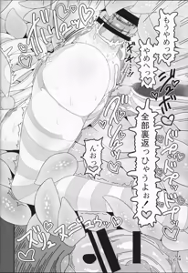 Page 23 of Jigoku no Shokushuzeme - preview thumbnail