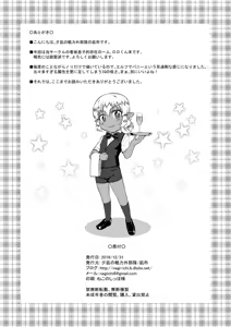 Page 25 of Tsuntsun Shota Elf to Hame Ari Sekukyaba Bunny - preview thumbnail
