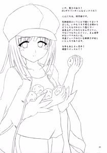 Page 24 of CR Pachimonogatari - preview thumbnail