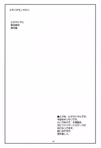 Page 4 of CR Pachimonogatari - preview thumbnail