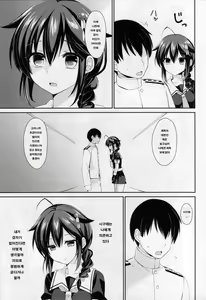 Page 14 of Yandere Shigure to Wakaretai. - preview thumbnail