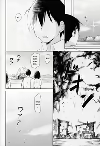 Page 21 of Yandere Shigure to Wakaretai. - preview thumbnail