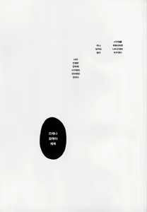 Page 24 of Yandere Shigure to Wakaretai. - preview thumbnail