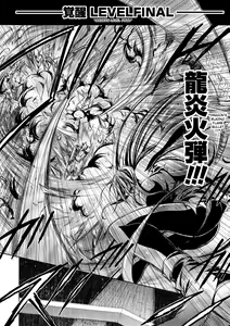 Page 112 of Gravity Die - preview thumbnail