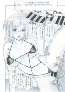Page 25 of Megane Kanmusu Ian Nisshi Daiichigou - preview thumbnail