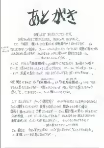 Page 27 of Megane Kanmusu Ian Nisshi Daiichigou - preview thumbnail
