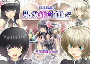 Binbou Dasshutsu! Otokonoko Keikaku ♂ - hentai manga cover image