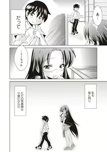Page 165 of Ama Shota - preview thumbnail