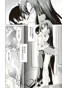 Page 167 of Ama Shota - preview thumbnail
