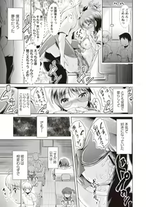 Page 194 of Ama Shota - preview thumbnail