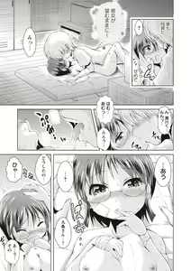 Page 200 of Ama Shota - preview thumbnail