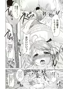Page 31 of Ama Shota - preview thumbnail