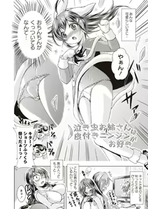 Page 63 of Ama Shota - preview thumbnail