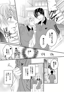 Page 7 of Tennis Buin-tachi ga Biyaku Shiyou de 3P Aishou Check - preview thumbnail