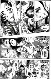Page 147 of Watashi, Kimi yori Daibu Toshiue yo? | 我、跟你比起來較年長喔？ - preview thumbnail