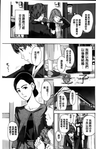 Page 151 of Watashi, Kimi yori Daibu Toshiue yo? | 我、跟你比起來較年長喔？ - preview thumbnail