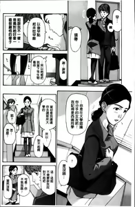 Page 154 of Watashi, Kimi yori Daibu Toshiue yo? | 我、跟你比起來較年長喔？ - preview thumbnail