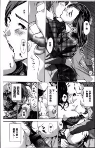 Page 163 of Watashi, Kimi yori Daibu Toshiue yo? | 我、跟你比起來較年長喔？ - preview thumbnail