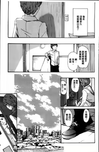 Page 173 of Watashi, Kimi yori Daibu Toshiue yo? | 我、跟你比起來較年長喔？ - preview thumbnail
