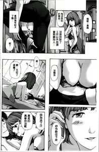 Page 190 of Watashi, Kimi yori Daibu Toshiue yo? | 我、跟你比起來較年長喔？ - preview thumbnail