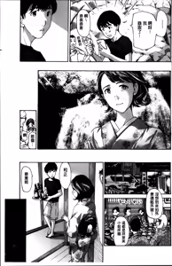 Page 37 of Watashi, Kimi yori Daibu Toshiue yo? | 我、跟你比起來較年長喔？ - preview thumbnail