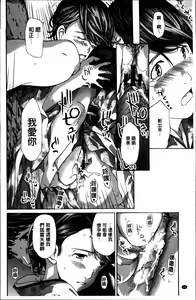 Page 40 of Watashi, Kimi yori Daibu Toshiue yo? | 我、跟你比起來較年長喔？ - preview thumbnail
