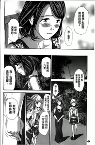 Page 82 of Watashi, Kimi yori Daibu Toshiue yo? | 我、跟你比起來較年長喔？ - preview thumbnail