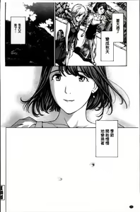 Page 86 of Watashi, Kimi yori Daibu Toshiue yo? | 我、跟你比起來較年長喔？ - preview thumbnail