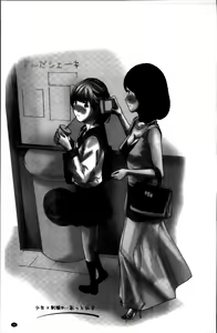 Page 87 of Watashi, Kimi yori Daibu Toshiue yo? | 我、跟你比起來較年長喔？ - preview thumbnail
