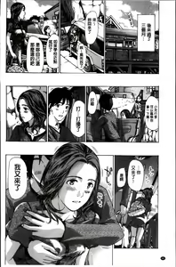 Page 90 of Watashi, Kimi yori Daibu Toshiue yo? | 我、跟你比起來較年長喔？ - preview thumbnail