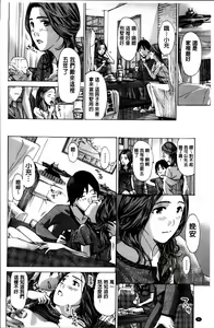 Page 92 of Watashi, Kimi yori Daibu Toshiue yo? | 我、跟你比起來較年長喔？ - preview thumbnail