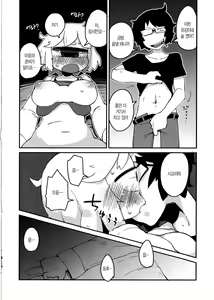 Page 3 of Kouhai no Tangan-chan - preview thumbnail