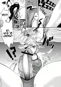 Page 6 of Delicious Milk | Восхитительное молочко - preview thumbnail