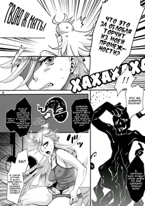 Page 7 of Delicious Milk | Восхитительное молочко - preview thumbnail