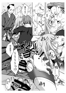 Page 17 of Anata no Tsumi o Watashi ni Kudasai - preview thumbnail
