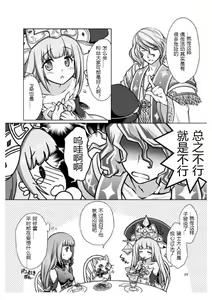 Page 23 of Anata no Tsumi o Watashi ni Kudasai - preview thumbnail