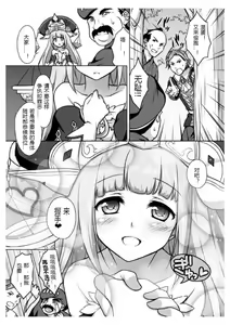 Page 6 of Anata no Tsumi o Watashi ni Kudasai - preview thumbnail