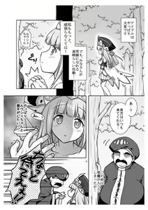 Page 5 of Anata no Tsumi o Watashi ni Kudasai - preview thumbnail