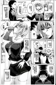 Page 129 of Toshi Densetsu Bitch -Joshikai- - Bitch the Urban Legend - preview thumbnail