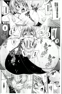 Page 144 of Toshi Densetsu Bitch -Joshikai- - Bitch the Urban Legend - preview thumbnail