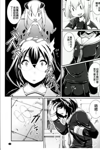 Page 149 of Toshi Densetsu Bitch -Joshikai- - Bitch the Urban Legend - preview thumbnail