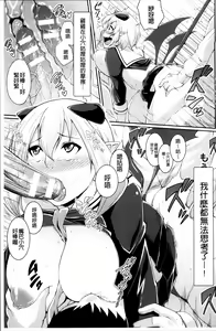 Page 159 of Toshi Densetsu Bitch -Joshikai- - Bitch the Urban Legend - preview thumbnail
