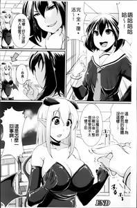 Page 162 of Toshi Densetsu Bitch -Joshikai- - Bitch the Urban Legend - preview thumbnail
