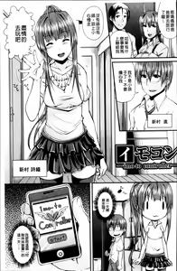 Page 163 of Toshi Densetsu Bitch -Joshikai- - Bitch the Urban Legend - preview thumbnail