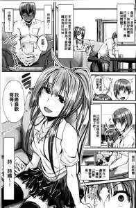 Page 165 of Toshi Densetsu Bitch -Joshikai- - Bitch the Urban Legend - preview thumbnail