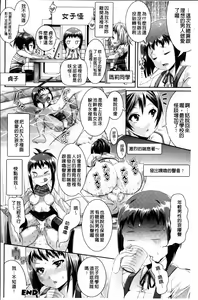 Page 50 of Toshi Densetsu Bitch -Joshikai- - Bitch the Urban Legend - preview thumbnail