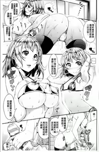 Page 75 of Toshi Densetsu Bitch -Joshikai- - Bitch the Urban Legend - preview thumbnail